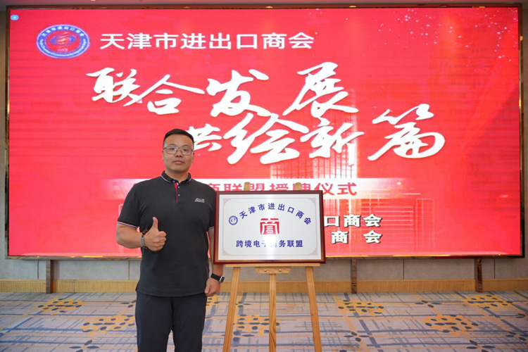 china iking