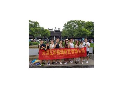 IKING Travel to Wu Zhen Ancient Town
