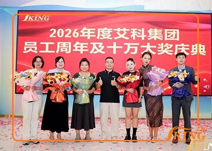 IKING Celebrates Employee Milestones and Outstanding Achievements